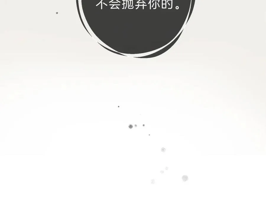 第74话 我要你的灵魂！ 第104页