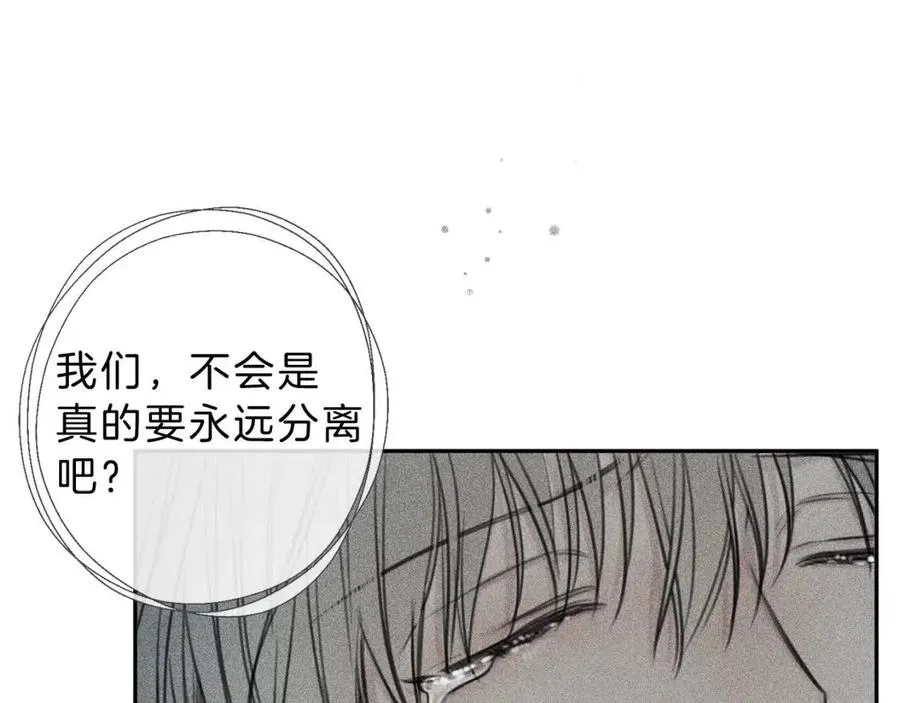 第74话 我要你的灵魂！ 第106页