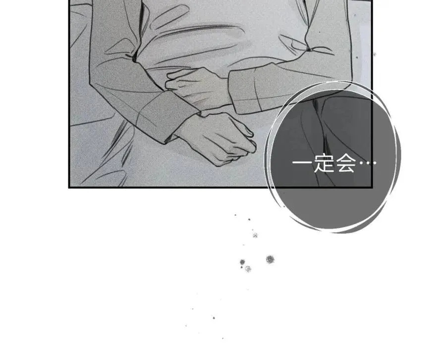 第74话 我要你的灵魂！ 第110页