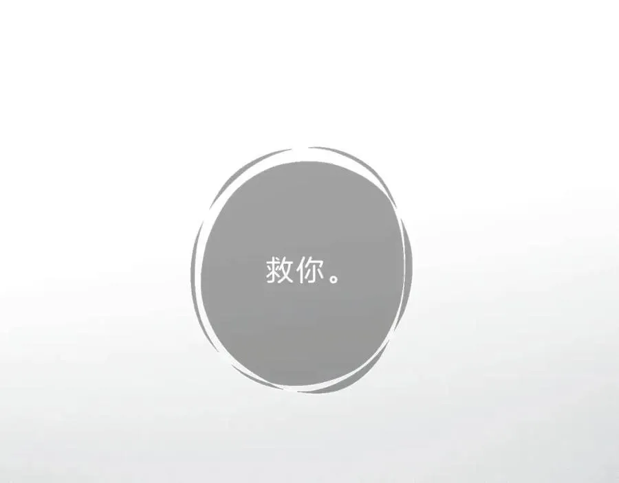 第74话 我要你的灵魂！ 第120页