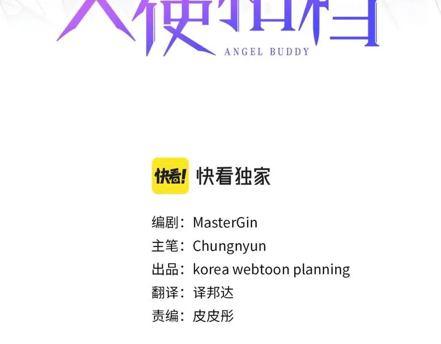 第73话 守护你的笑容 第3页