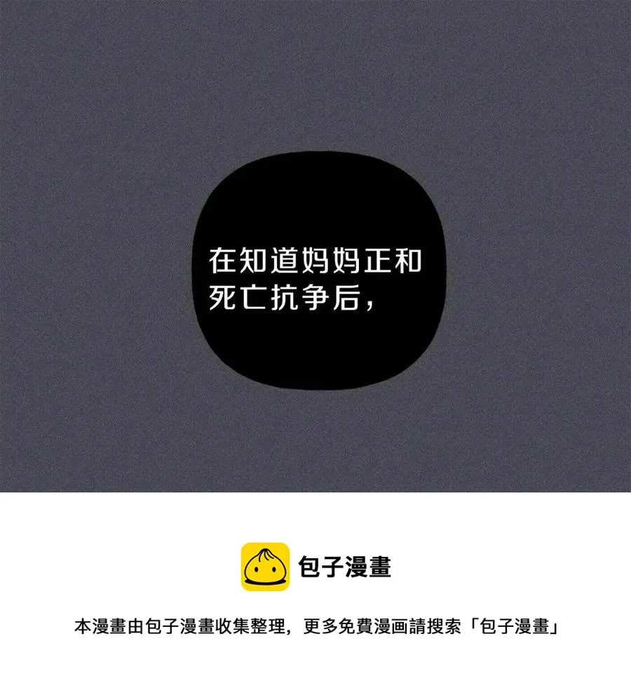第73话 守护你的笑容 第5页