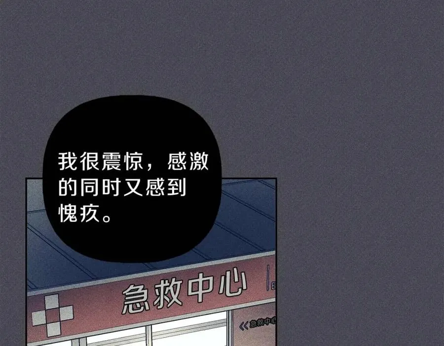 第73话 守护你的笑容 第6页
