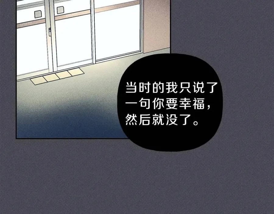 第73话 守护你的笑容 第7页