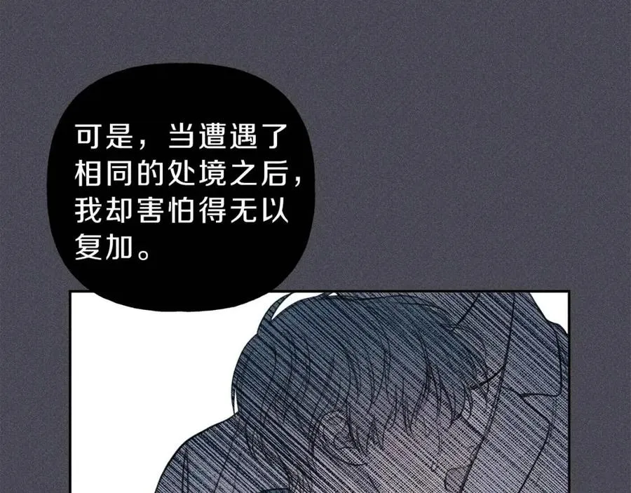 第73话 守护你的笑容 第8页