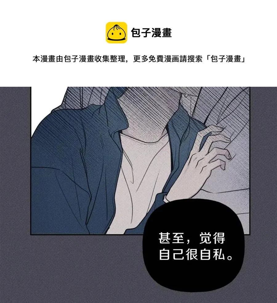 第73话 守护你的笑容 第9页