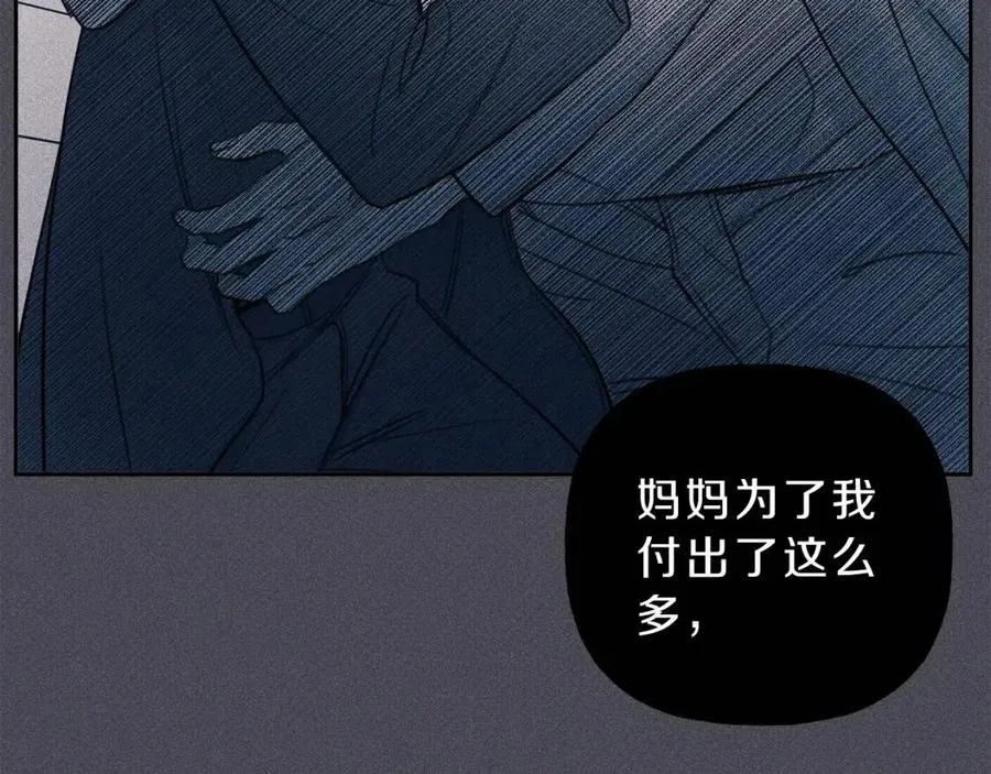 第73话 守护你的笑容 第12页