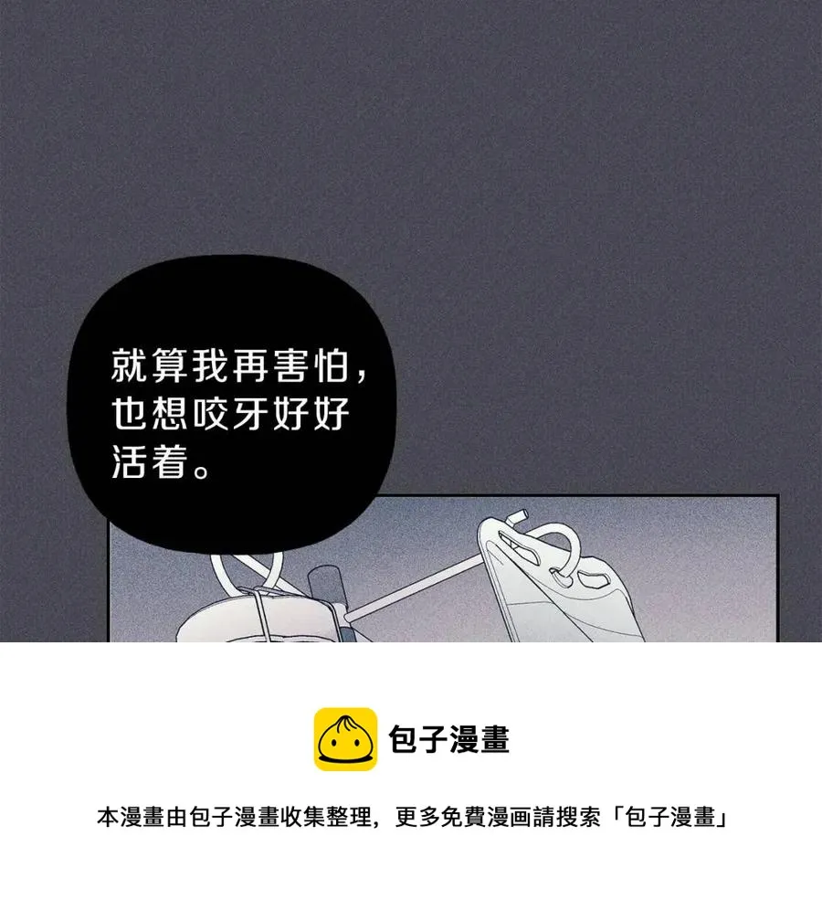 第73话 守护你的笑容 第13页