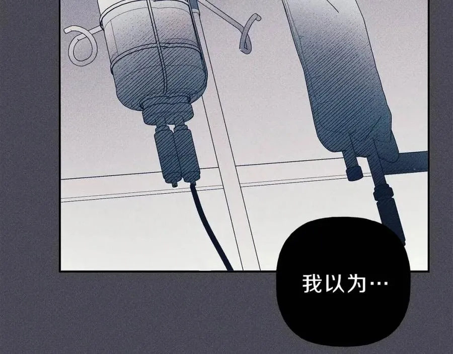 第73话 守护你的笑容 第14页