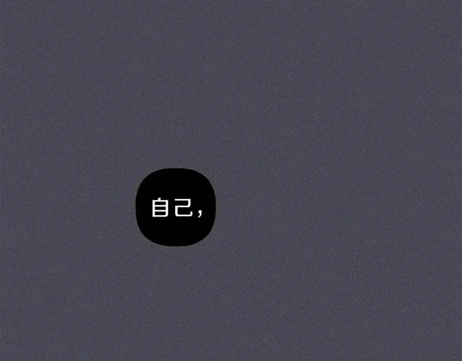 第73话 守护你的笑容 第15页