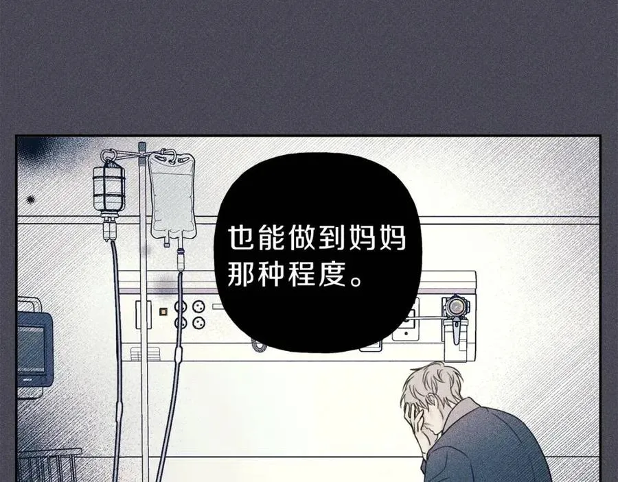 第73话 守护你的笑容 第16页