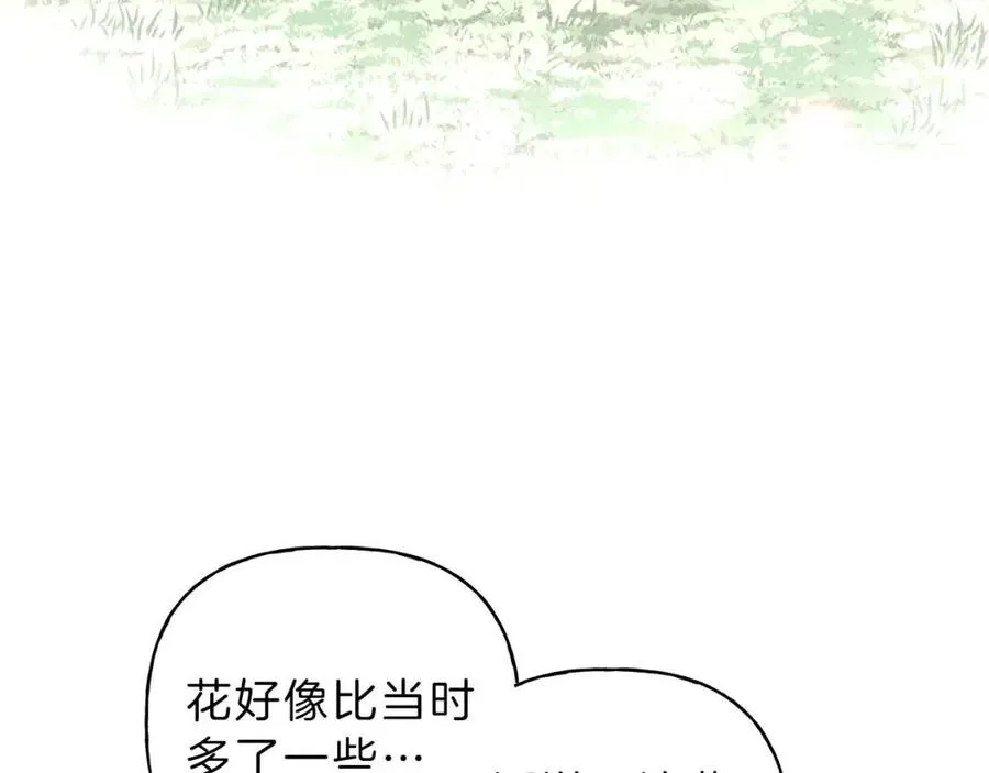 第73话 守护你的笑容 第30页