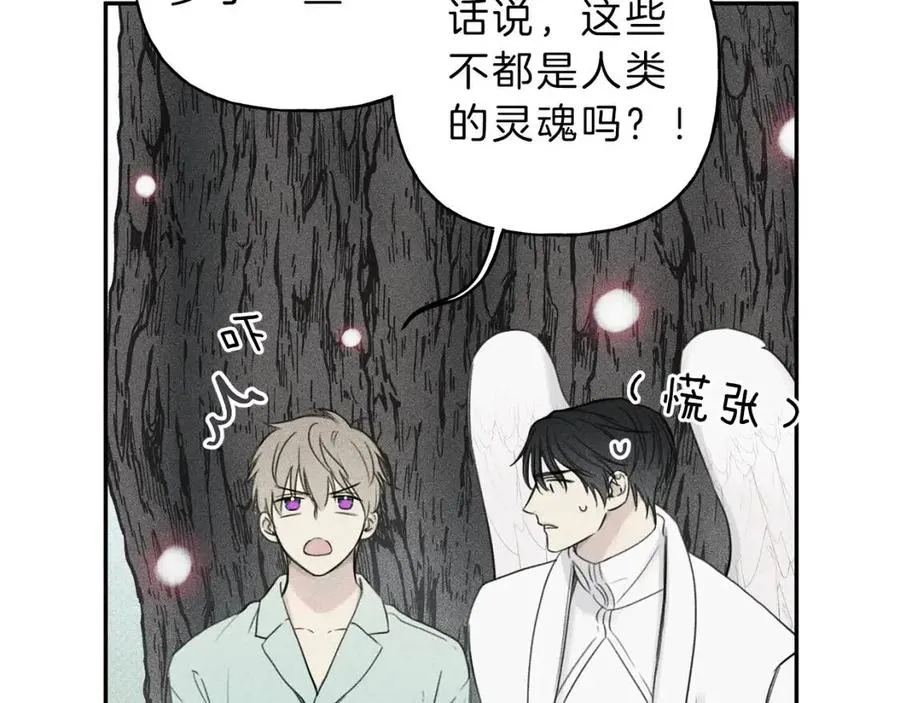 第73话 守护你的笑容 第31页