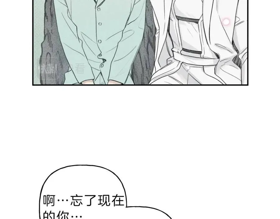 第73话 守护你的笑容 第32页