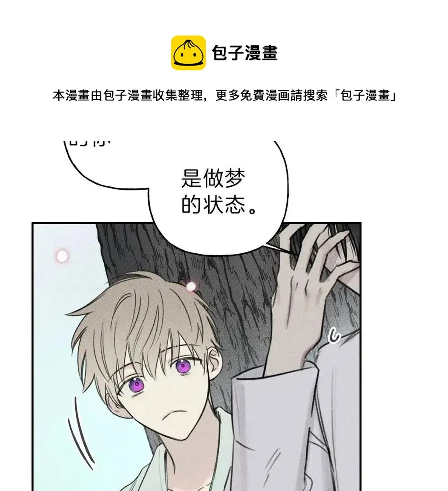 第73话 守护你的笑容 第33页