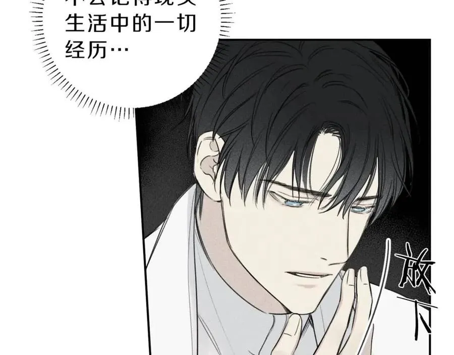 第73话 守护你的笑容 第35页