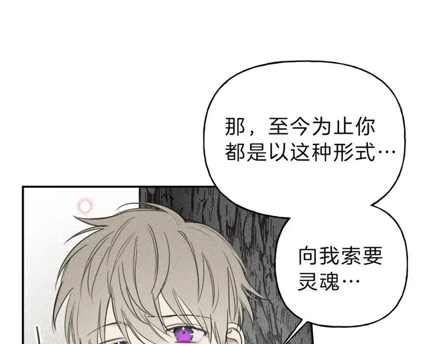 第73话 守护你的笑容 第39页