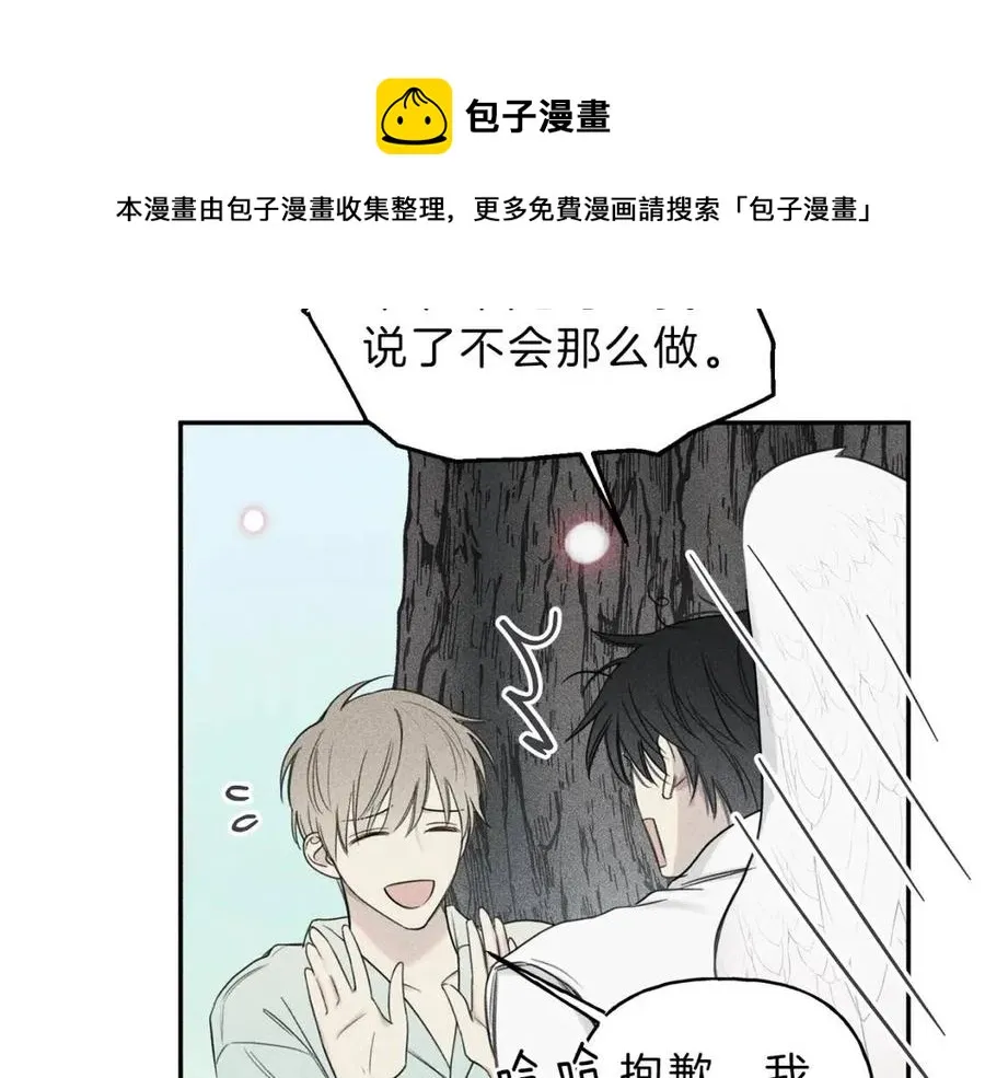 第73话 守护你的笑容 第41页