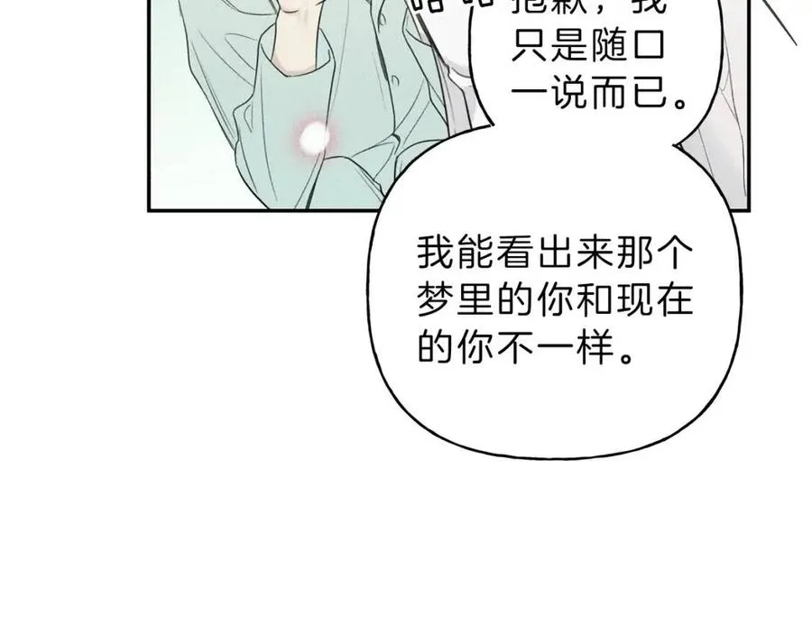 第73话 守护你的笑容 第42页