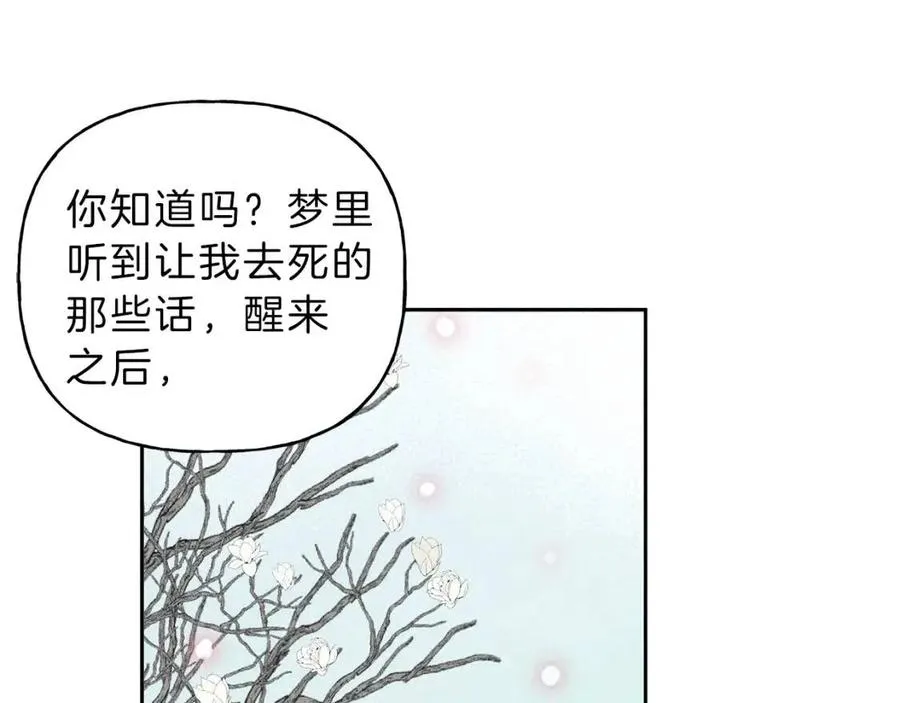 第73话 守护你的笑容 第43页