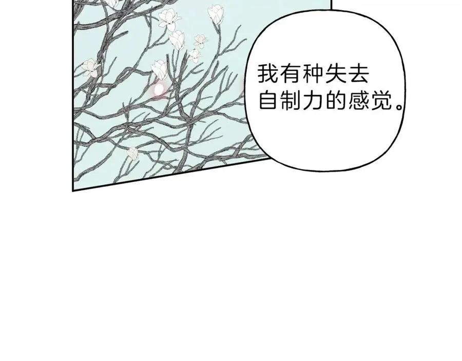 第73话 守护你的笑容 第44页
