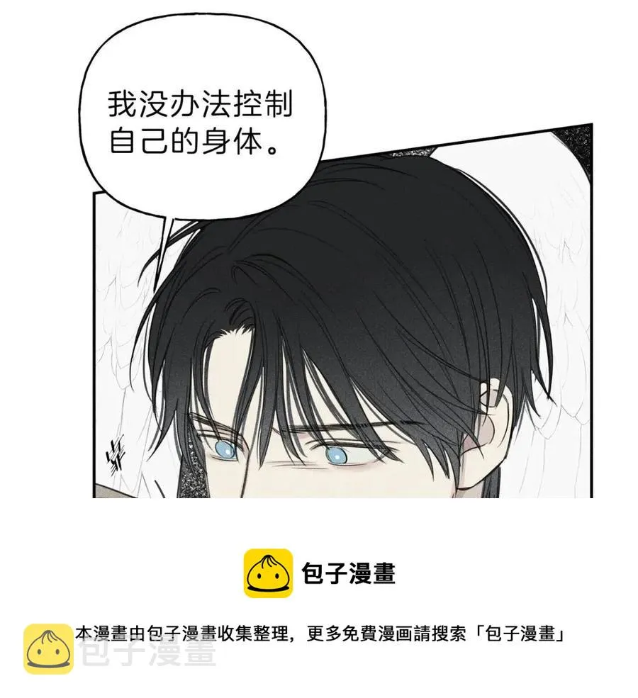 第73话 守护你的笑容 第45页