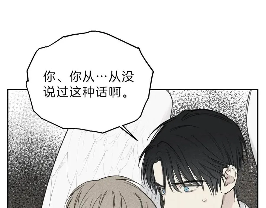 第73话 守护你的笑容 第47页