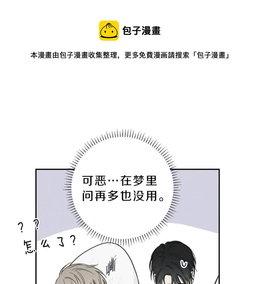 第73话 守护你的笑容 第49页