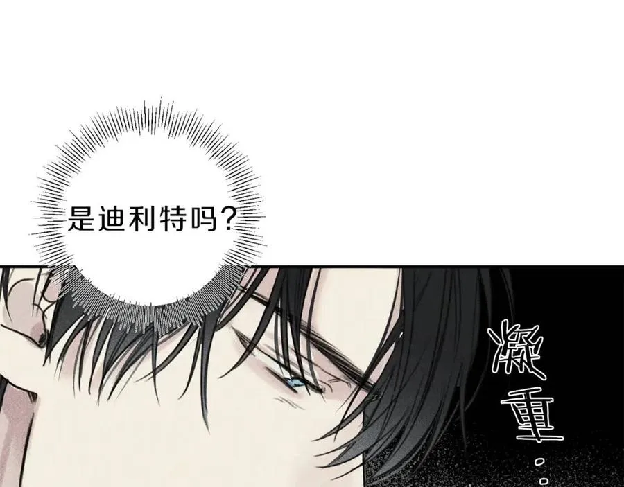 第73话 守护你的笑容 第51页