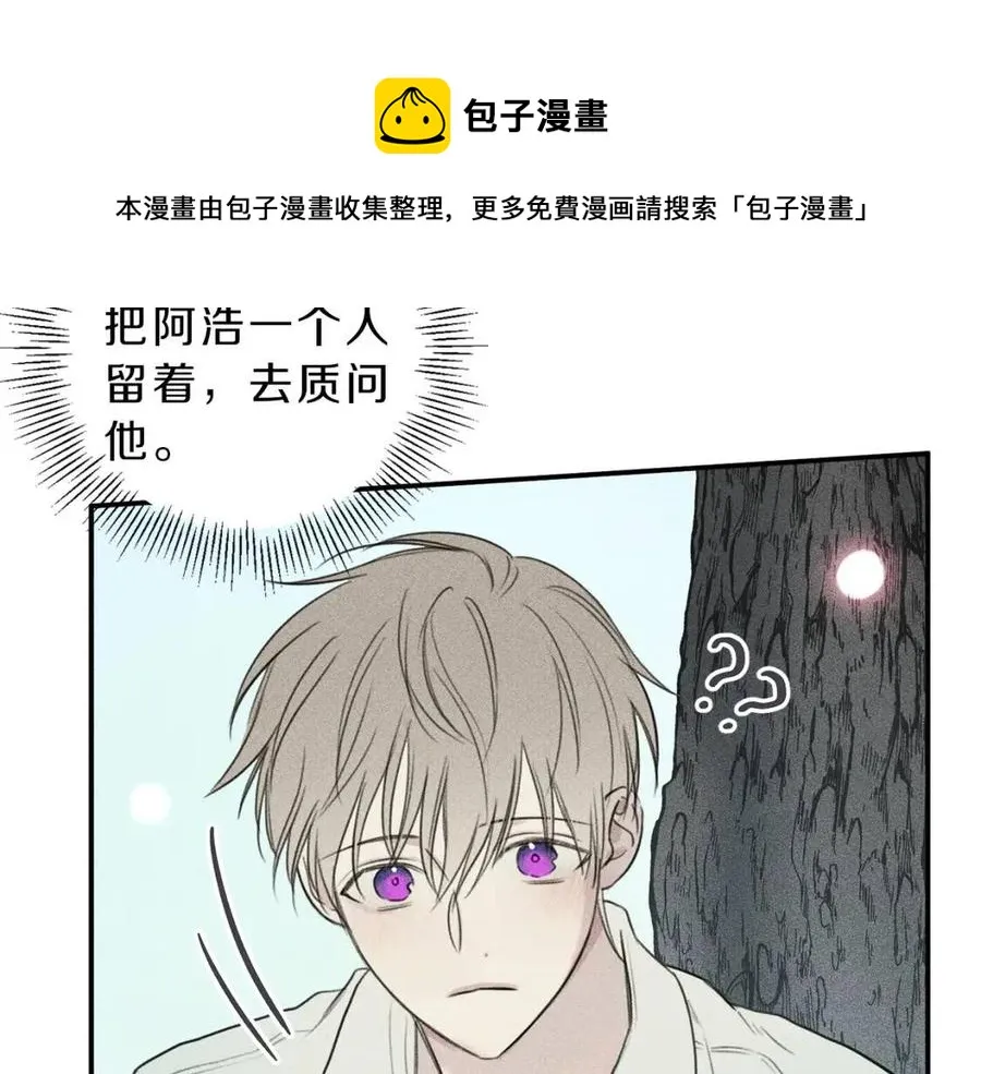 第73话 守护你的笑容 第53页