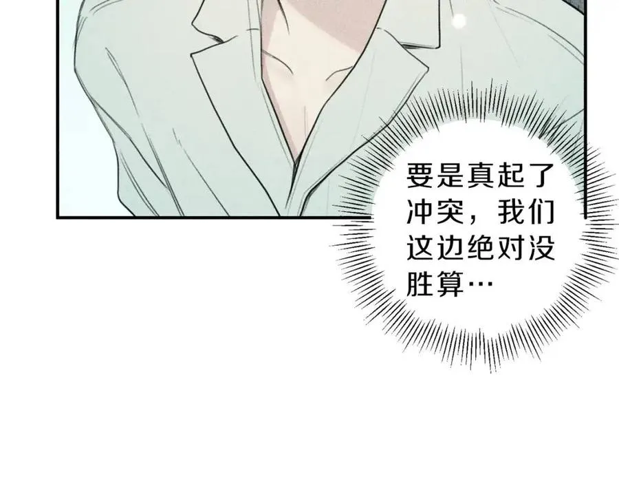 第73话 守护你的笑容 第54页