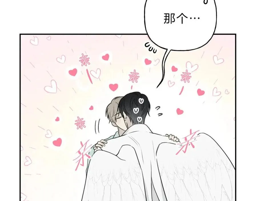 第73话 守护你的笑容 第59页