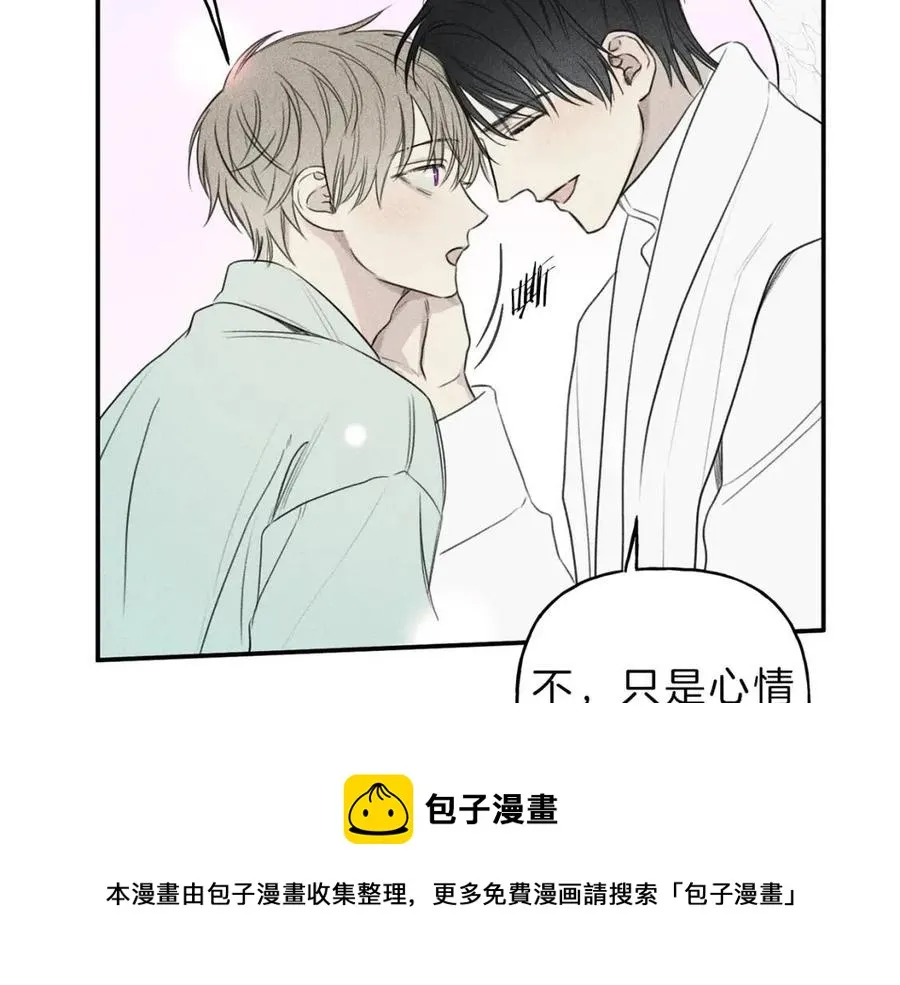 第73话 守护你的笑容 第61页