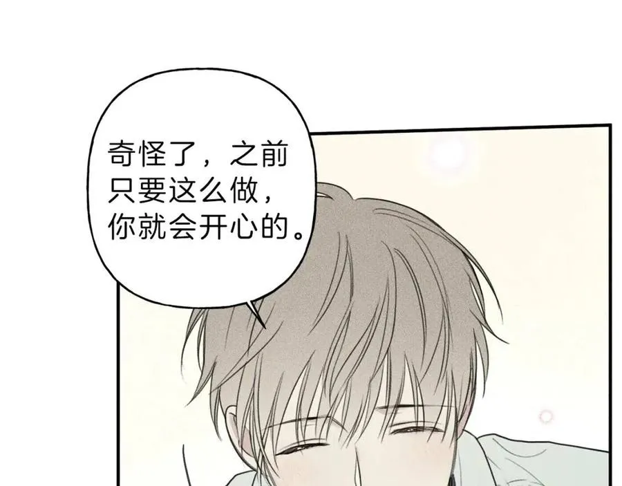 第73话 守护你的笑容 第63页