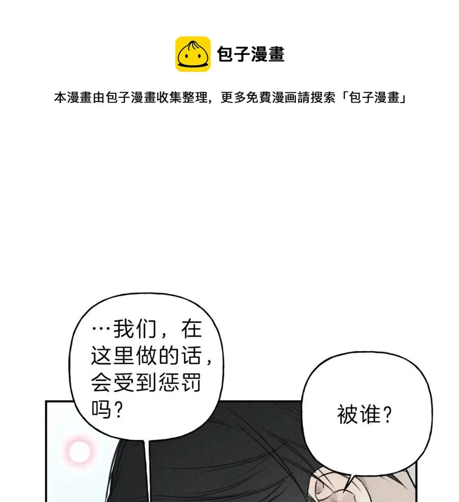第73话 守护你的笑容 第69页