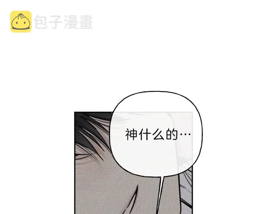 第73话 守护你的笑容 第72页