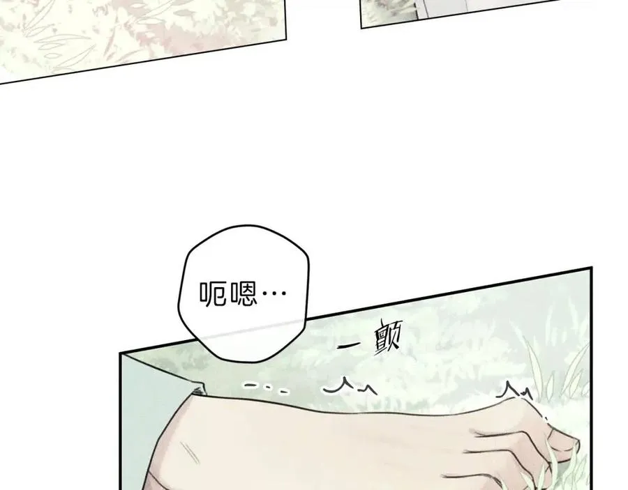 第73话 守护你的笑容 第76页