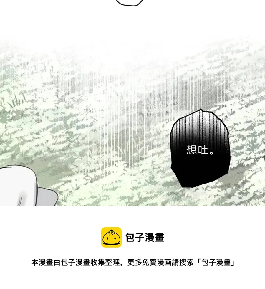 第73话 守护你的笑容 第93页