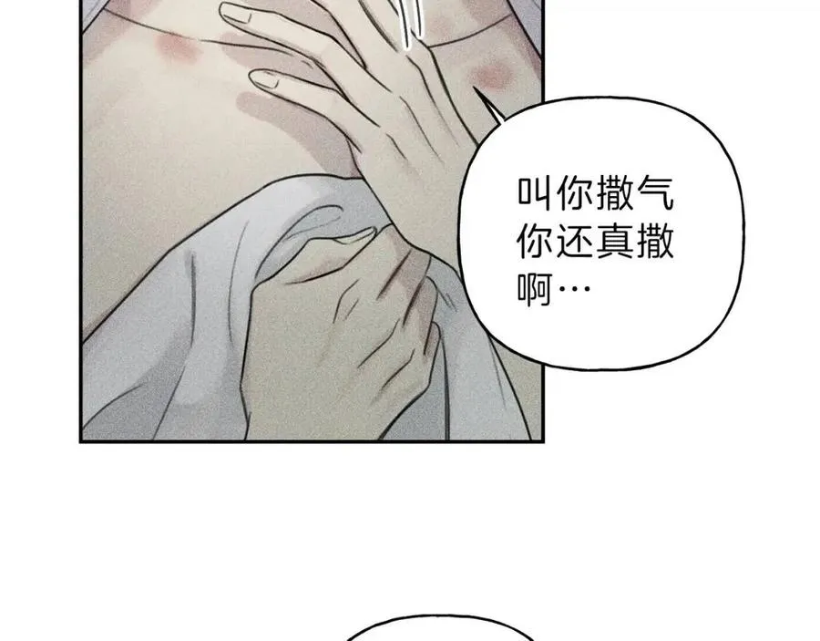 第72话 一直在身边 第6页