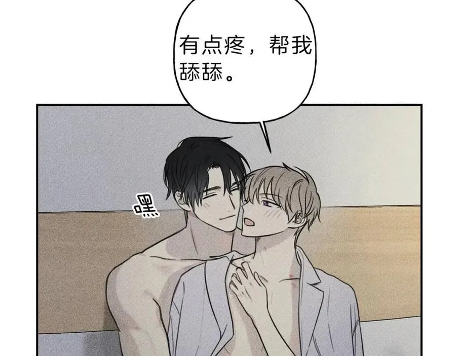 第72话 一直在身边 第7页