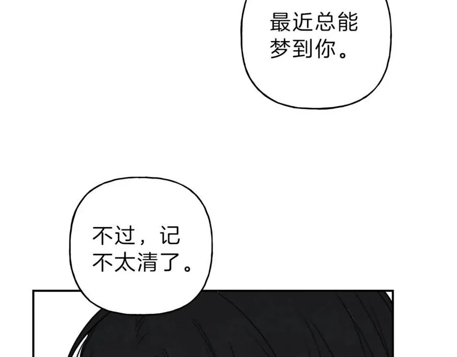 第72话 一直在身边 第14页