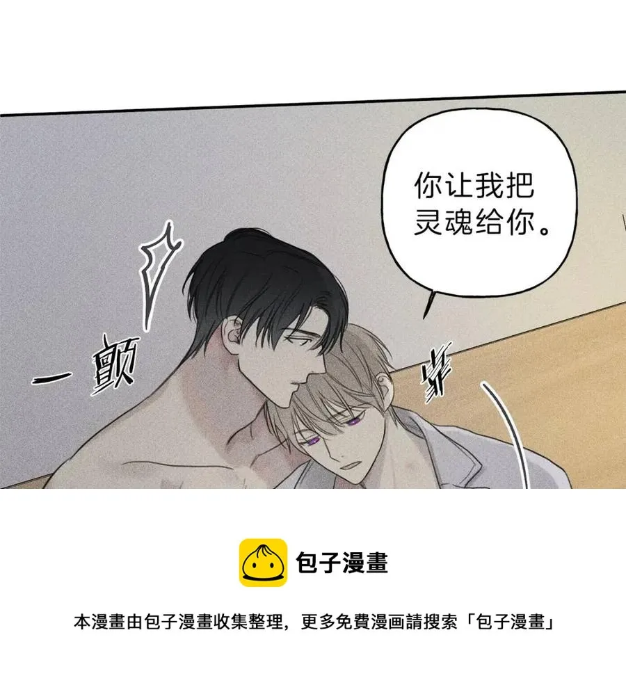 第72话 一直在身边 第17页