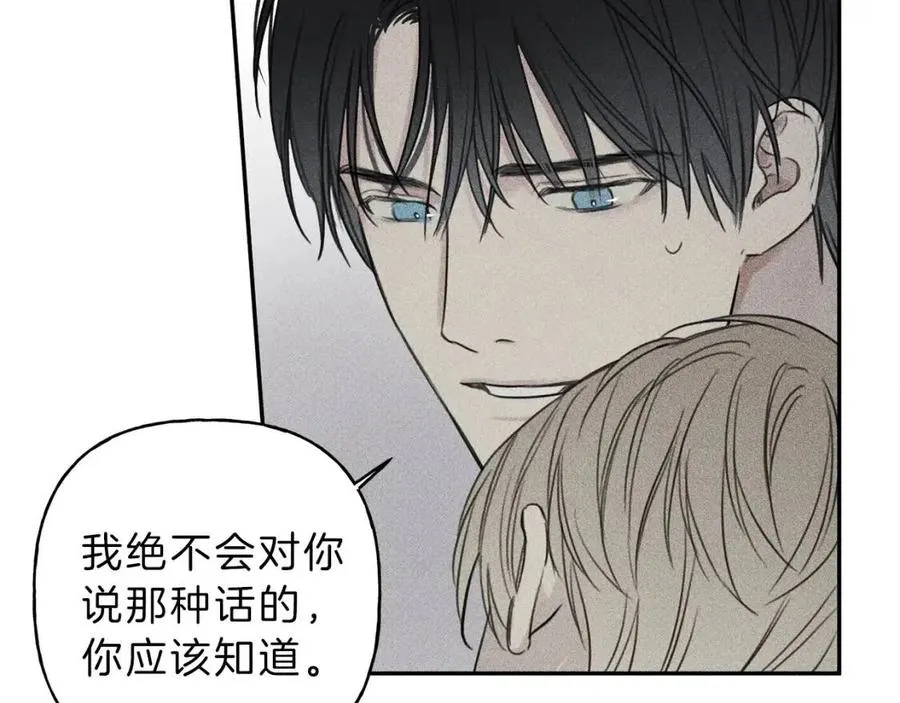 第72话 一直在身边 第20页