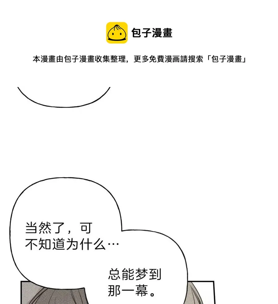 第72话 一直在身边 第21页