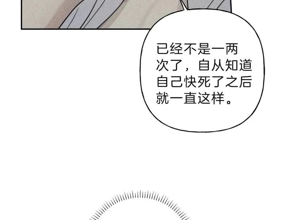 第72话 一直在身边 第23页
