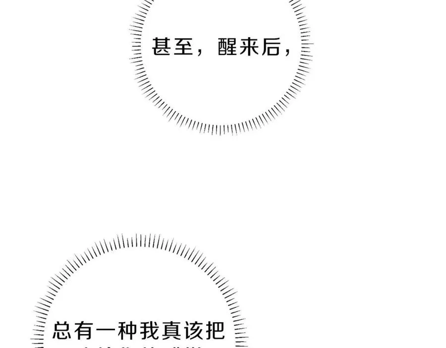 第72话 一直在身边 第24页