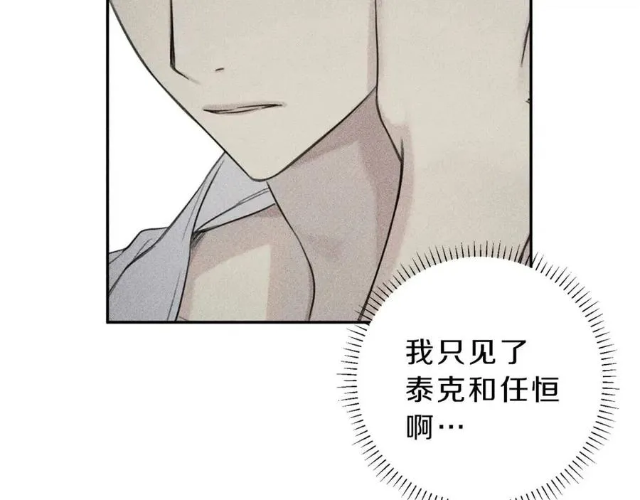 第72话 一直在身边 第31页