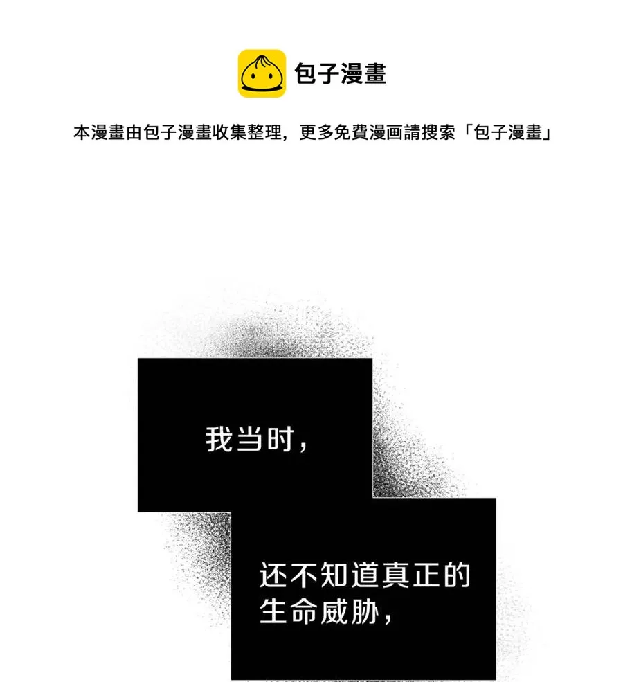 第72话 一直在身边 第33页