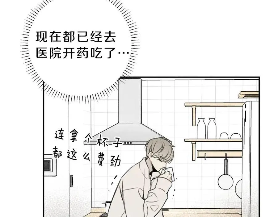 第72话 一直在身边 第36页