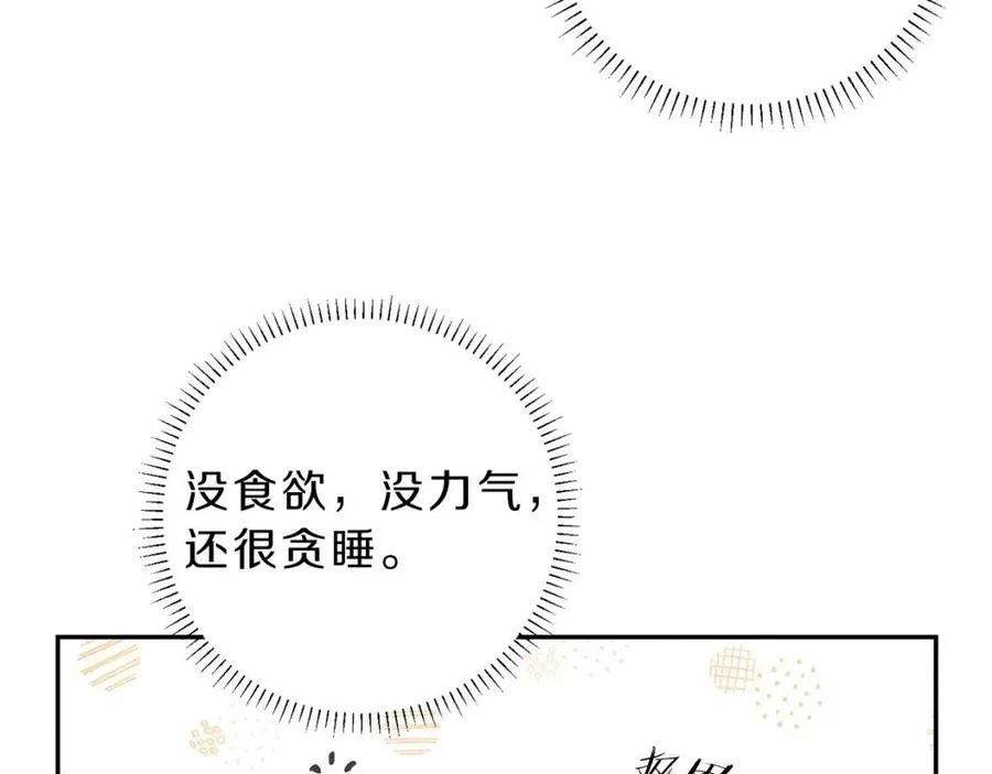 第72话 一直在身边 第38页